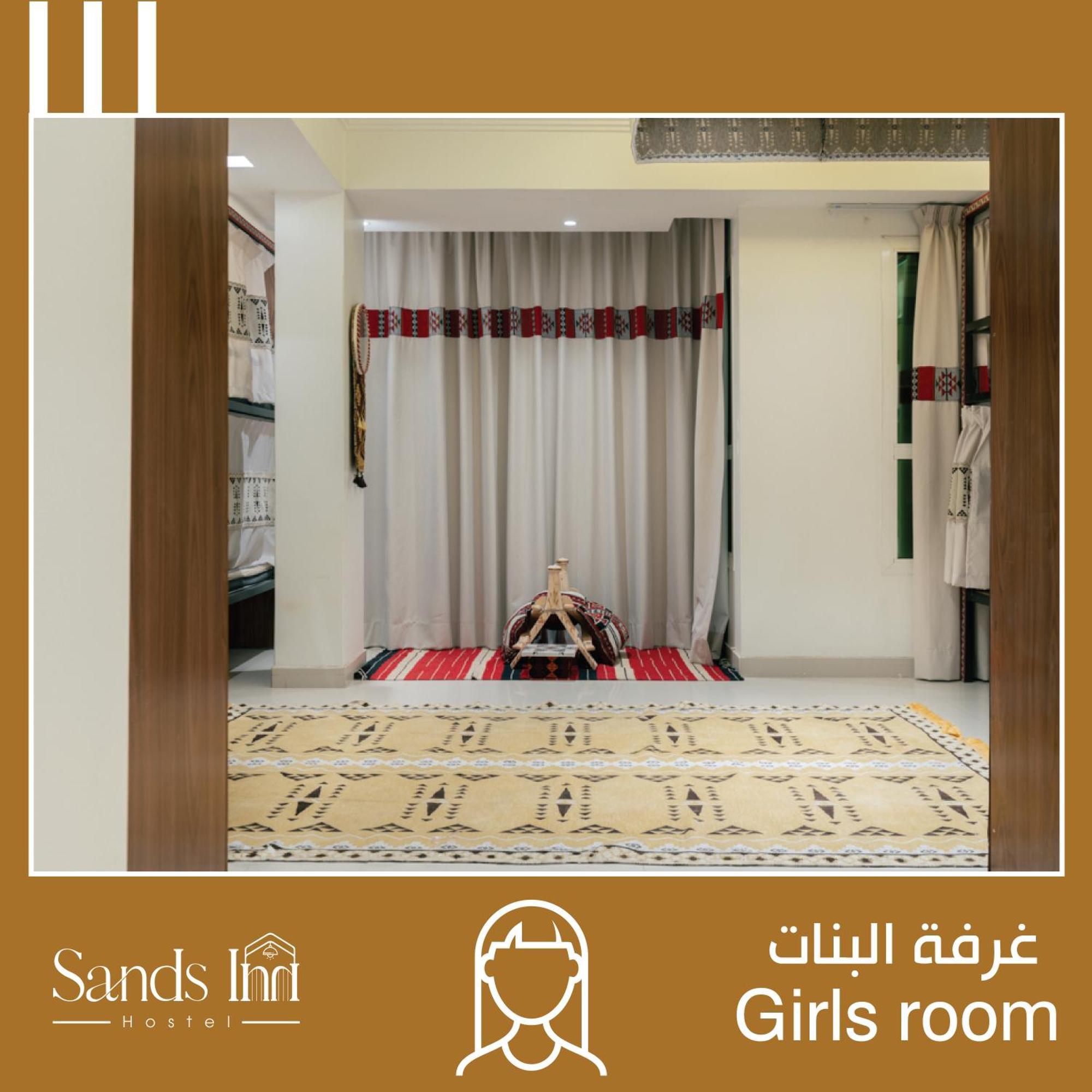Sands Inn Hostel Riyadh Eksteriør bilde