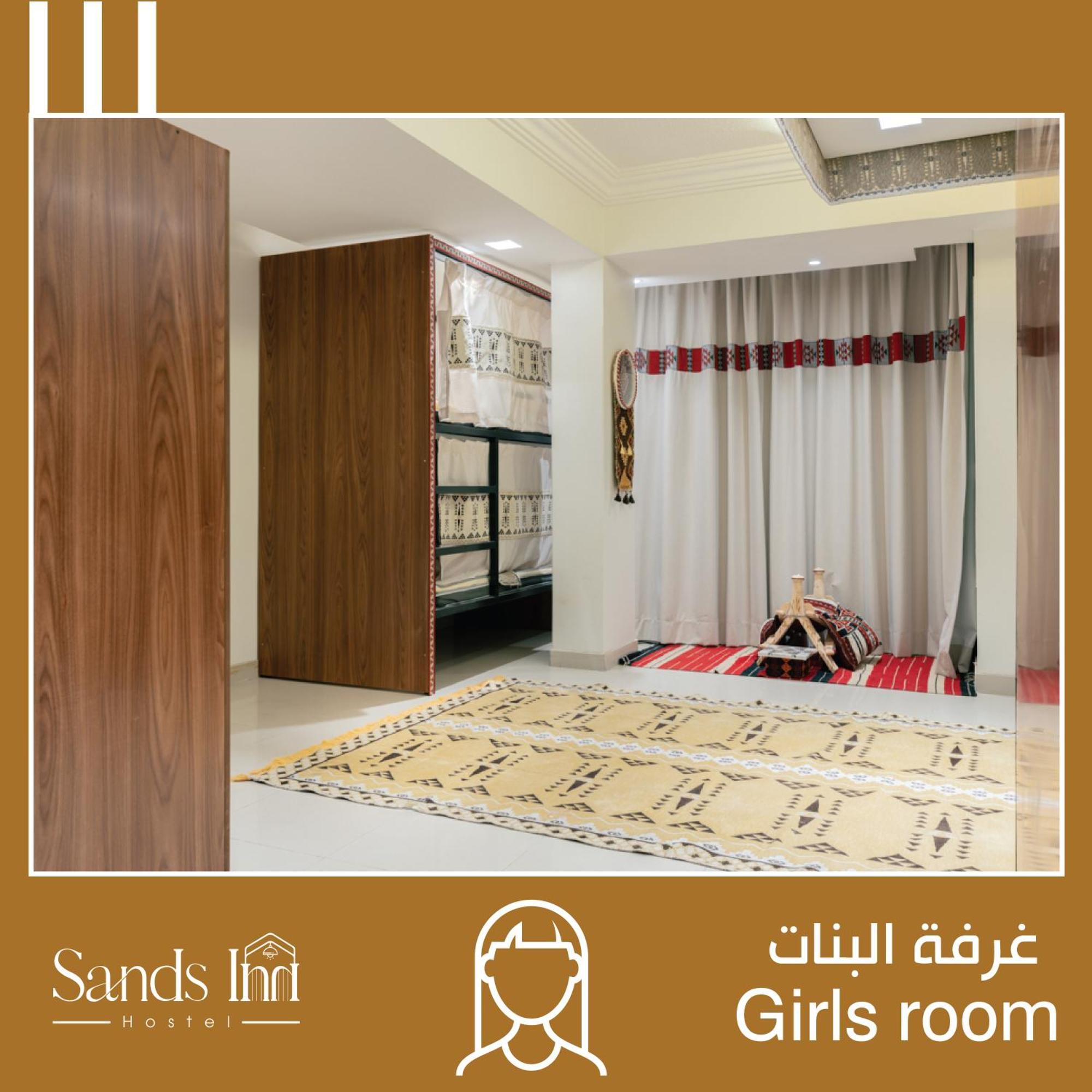 Sands Inn Hostel Riyadh Eksteriør bilde