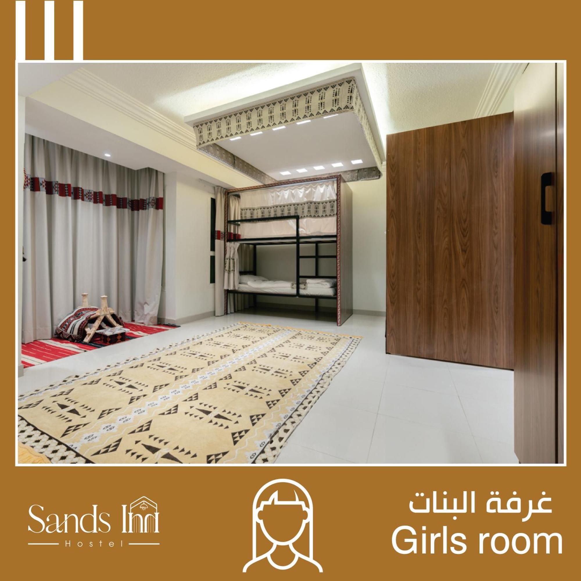 Sands Inn Hostel Riyadh Eksteriør bilde